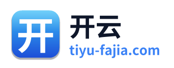 开云